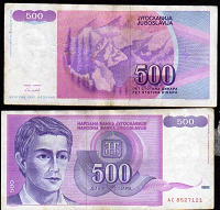 Отдается в дар Югославия 500 динар 1992 года