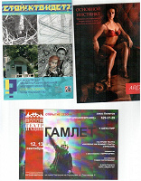 Отдается в дар AD postcards