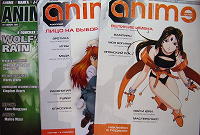 Отдается в дар Журналы Anime Guide