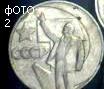 Отдается в дар Моонети.1 Рубль — четире разние монети — 24 штуки
