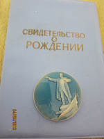 Отдается в дар Медаль