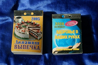 Отдается в дар Календари
