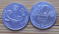 Отдается в дар Юбилейные монеты Израиля