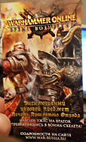 Отдается в дар Карточка из журнала для игры «Warhammer online»
