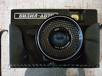 Отдается в дар Фотоаппарат «Вилия-авто»