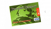 Отдается в дар Пластиковые карты