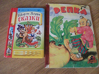 Отдается в дар детские книжки 3