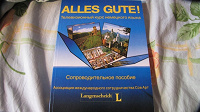 Отдается в дар учебник по немецкому