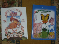 Отдается в дар Детские книжки