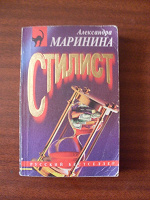 Отдается в дар Поклонникам и коллекционерам Марининой