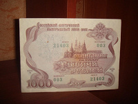 Отдается в дар облигация)))