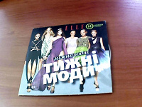 Отдается в дар DVD с коллекциями весна-лето 2009 с международных показов(Милан, Париж) в подарок!