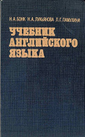 Отдается в дар Английские учебники и словари