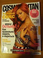Отдается в дар Cosmopolitan, август 2011
