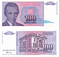 Отдается в дар Югославия