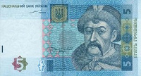 Отдается в дар 5 Гривен