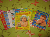 Отдается в дар Журнал «Мой ребёнок» 11 выпусков