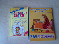 Отдается в дар Книги для родителей.