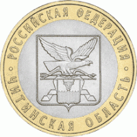 Отдается в дар Читинская область.