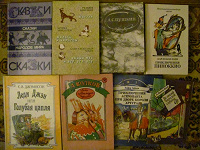 Отдается в дар Детские книги