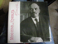 Отдается в дар Книга о жизни Ленина