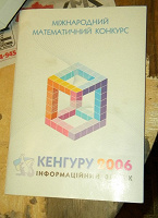 Отдается в дар сборник заданий по математике на укр.яз.