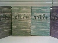 Отдается в дар 4 книги Джек Лондон (сочинения)