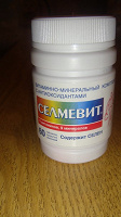 Отдается в дар витамины селмевит