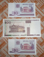 Отдается в дар Банкноты Беларуси (500+10+10)