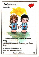 Отдается в дар LoVe Is))