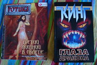 Отдается в дар Книжки
