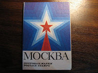 Отдается в дар Кляссер СССР