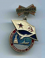 Отдается в дар Столица Северного Флота, Североморск 1951.