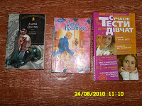 Отдается в дар Художественная книга