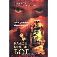 Отдается в дар Книги