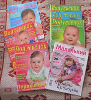 Отдается в дар Журналы для мамочек (будущих и настоящих) «Лиза. Мой ребенок»