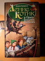 Отдается в дар 2 Книги Алины Бояриновой