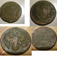 Отдается в дар 2 коп. 1813г. Деньга 1731г.