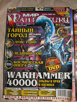 Отдается в дар Мир Фантастики №3 и №6 за 2005г