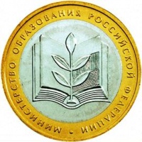 Отдается в дар 10 рублей