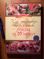Отдается в дар Как вкусно и дешево приготовить блюда за 20 минут