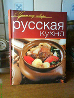 Отдается в дар Книга по кулинарии