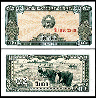 Отдается в дар Камбоджа.0,2 риеля 1979 года
