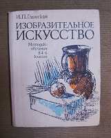 Отдается в дар Для педагогов