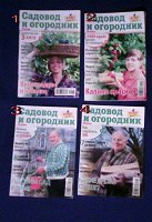 Отдается в дар журналы в помощь садоводам