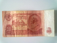 Отдается в дар 10 рублей. 1961 г.