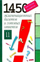 Отдается в дар Школьникам!