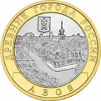 Отдается в дар 10-рублевые юбилейные монеты