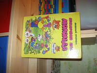 Отдается в дар Неделя детской книги в Москве…