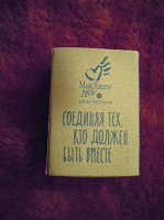 Отдается в дар Мелочевка